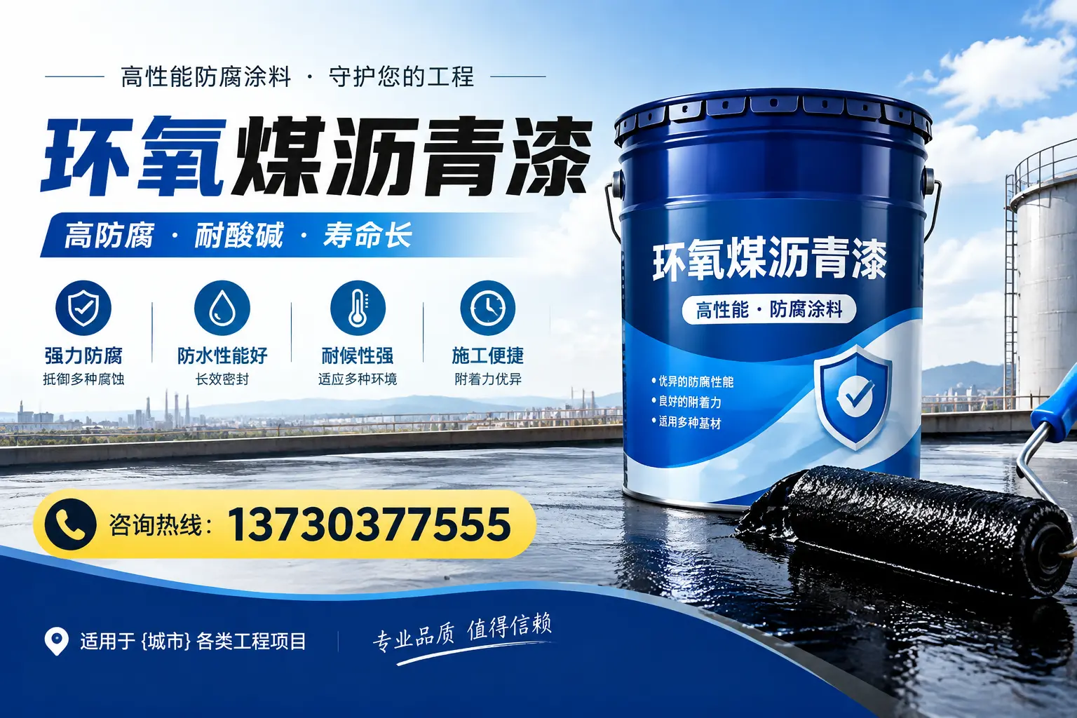 在白山使用环氧煤沥青漆的常见误区解析