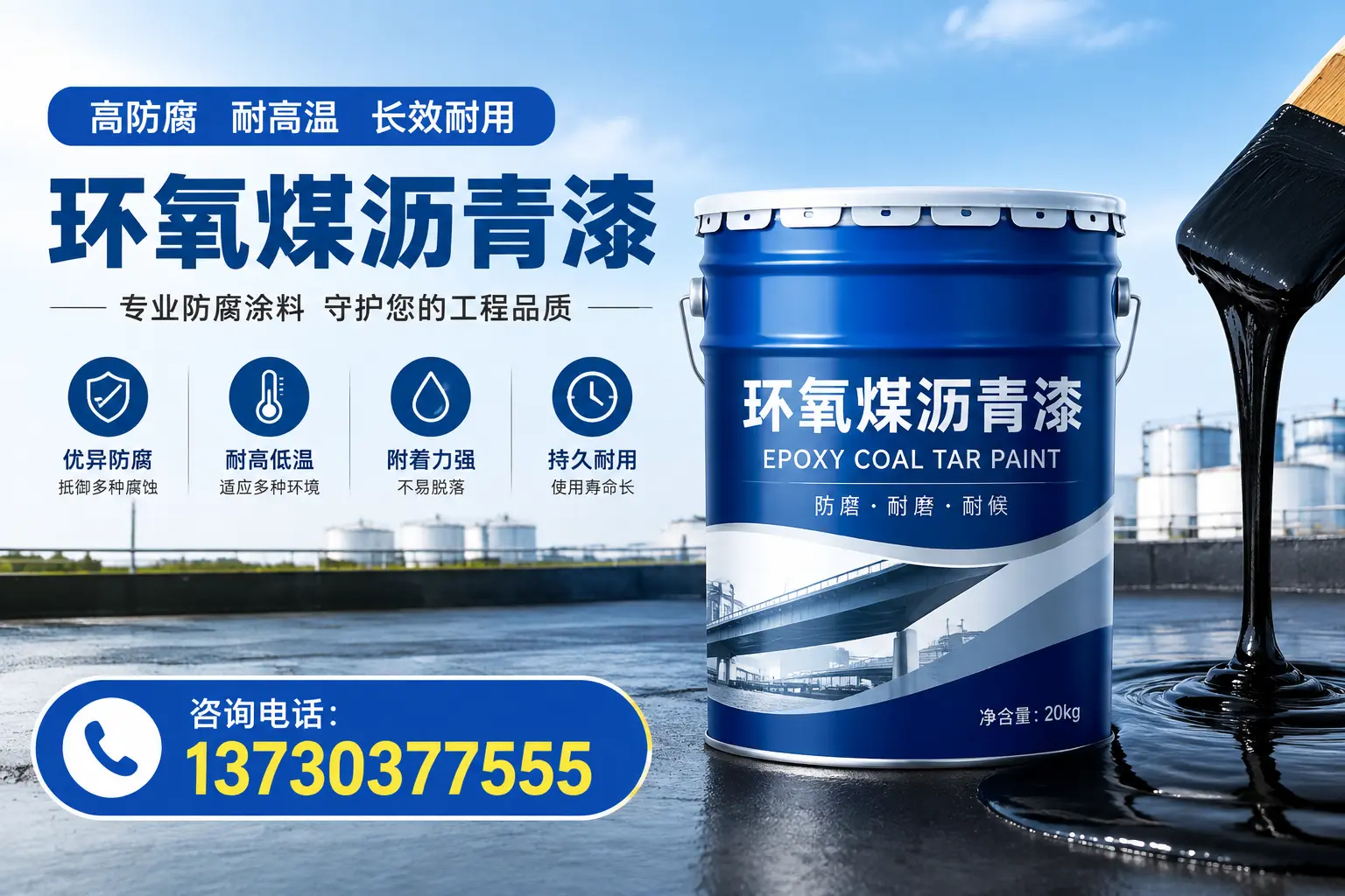 在白山使用环氧煤沥青漆的常见误区解析